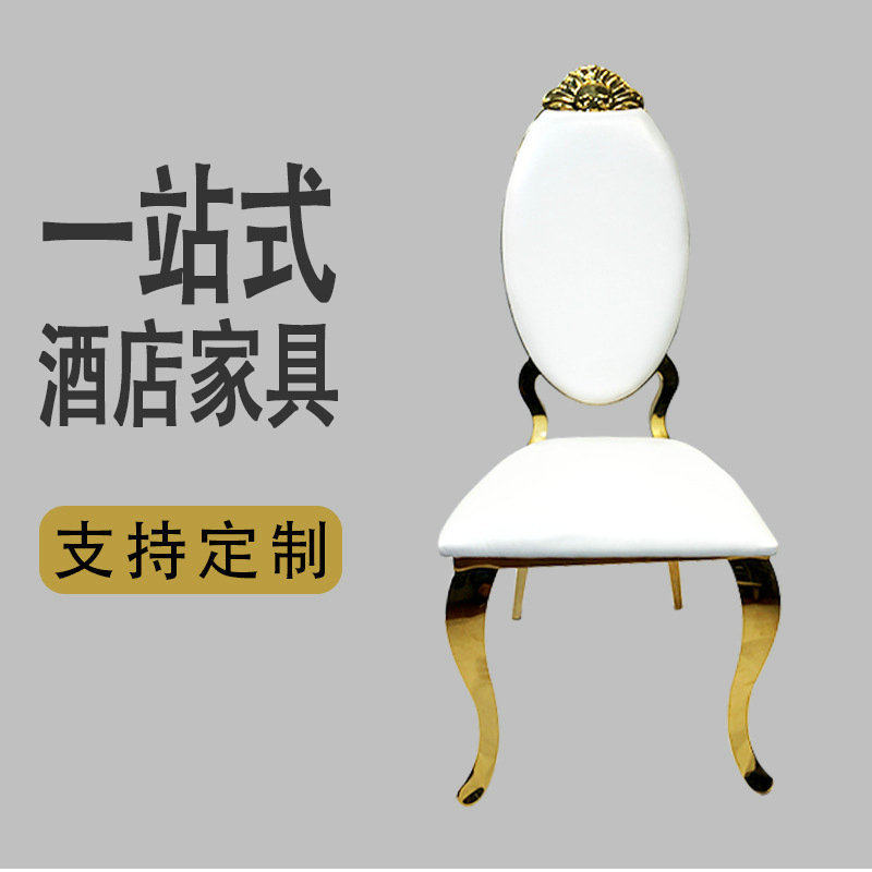 现代不锈钢餐椅简约家用金属餐椅酒店宴会厅靠背椅轻奢椅工厂直供