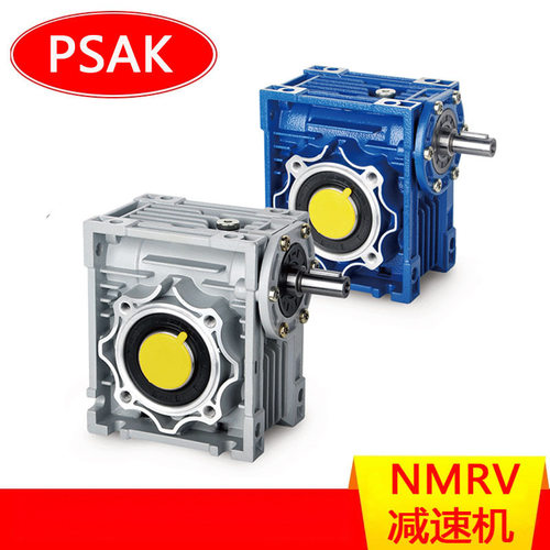 NRV减速机 轴输入蜗轮蜗杆减速器 NRV030/NRV040/NRV050/NRV063