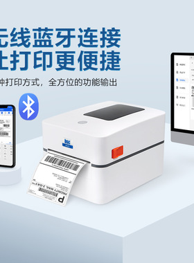 bsc-M4201蓝牙热敏标签纸打印机快递单条码不干胶跨境电商打印机