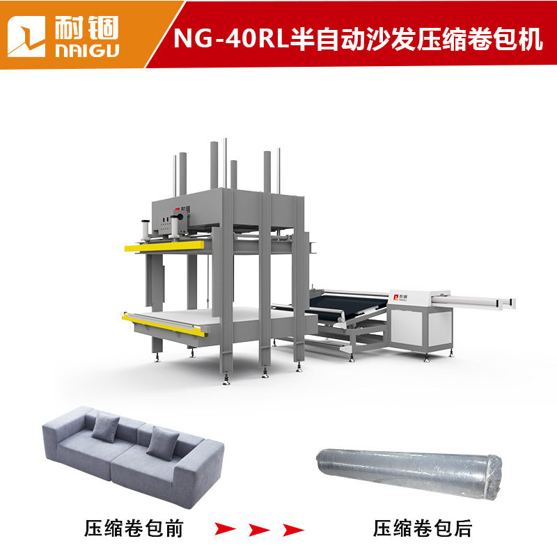 半自动懒人沙发压缩卷包机半自动沙发打包机单人沙发压缩机厂家,五金/工具,封边机,淘宝优惠券,粉丝福利购,淘宝优惠卷