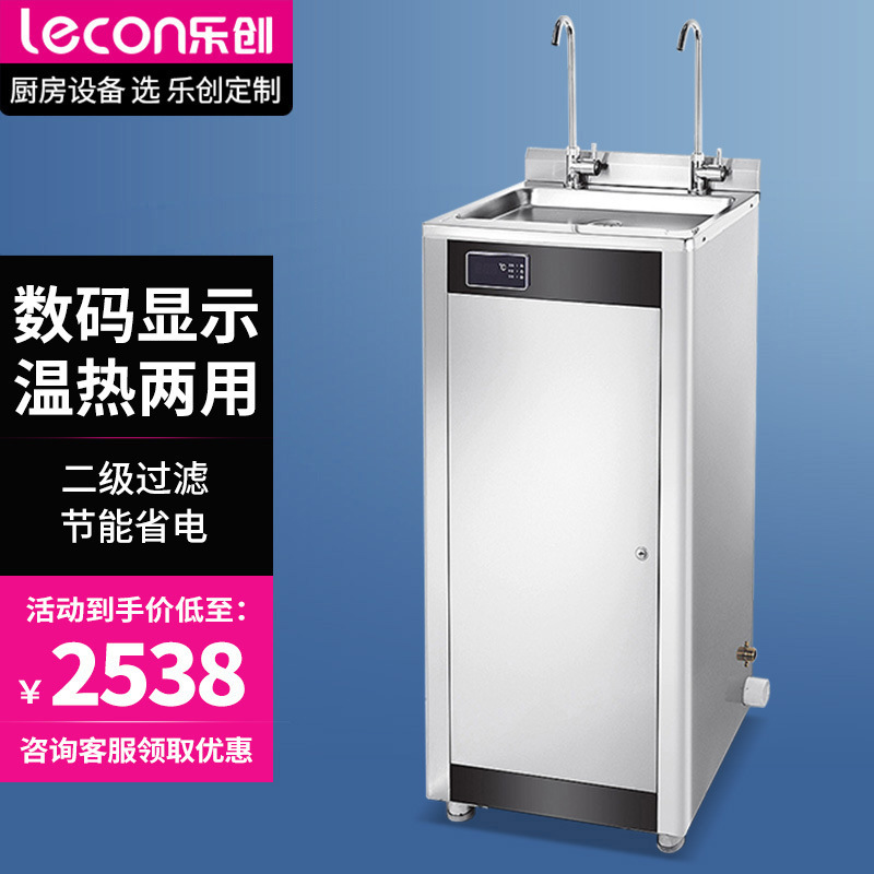 乐创商用一开三温开水器学校公司工厂大型不锈钢饮水机LC-J-ZY01