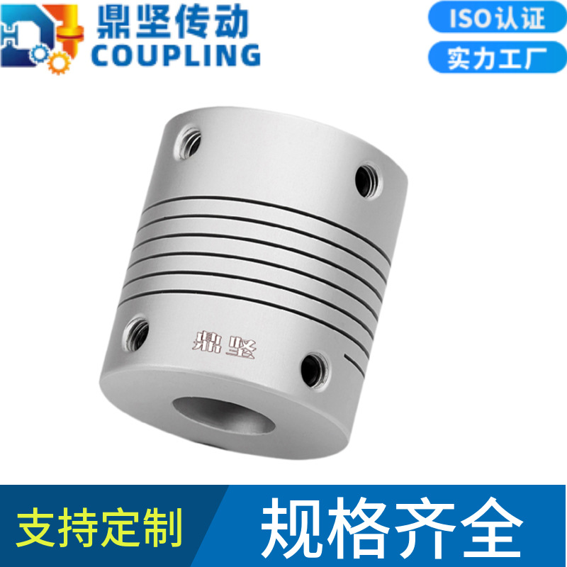 DM顶丝铝合金弹性联轴器LK7编码器3D打印机螺纹DEC连轴器传动轴