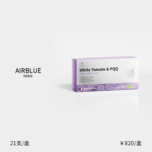 【Lune-Blanc私定】Airblue法国抑黑耀光 黯沉褪散 透白生光