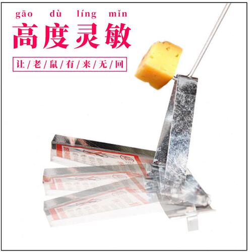 直销捕鼠器老鼠笼开门踏板式家用仓库连续抓捕厂家【2只包邮】