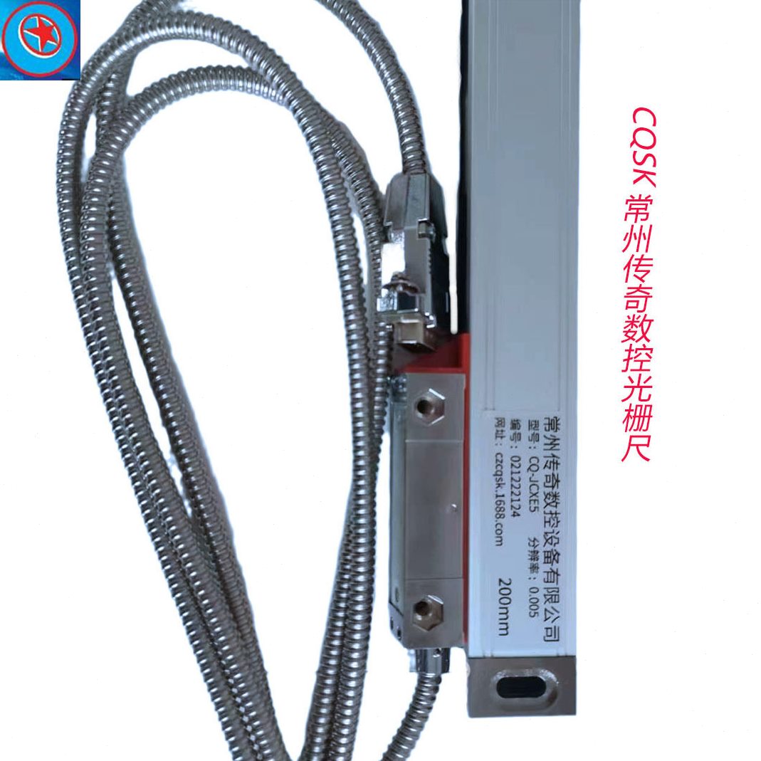 直销光栅尺CQSK JCXE5 400 精度±0.005 TTL方波 5V 四川成都重庆