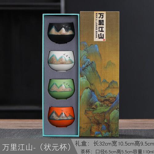 直销万里江山三四五色杯礼品伴手礼个人杯品茗杯手绘茶杯商务礼品