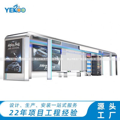智能候车亭不锈钢公交站台滚动广告灯箱公交站牌订做