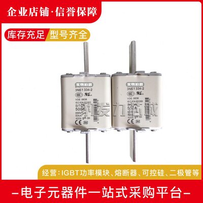 直销3NE1331-03NE1332-03NE1333-03NE1334-0全新熔断器现货