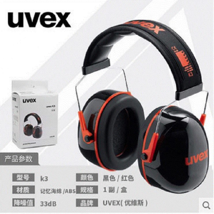 直销UVEX优唯斯学生开学K3隔音耳罩 射击学习劳保防护耳机 睡眠耳