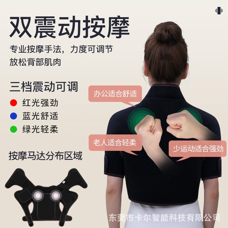 直销肩周保暖护肩颈椎坎肩睡觉胸部疏通结节艾灸热敷理疗仪肩部按