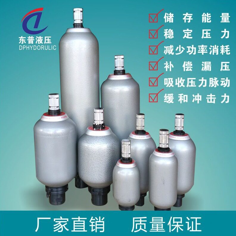 直销液压系统蓄能器皮囊储能器 贺德克HYDAC蓄能器 奥莱尔液压蓄