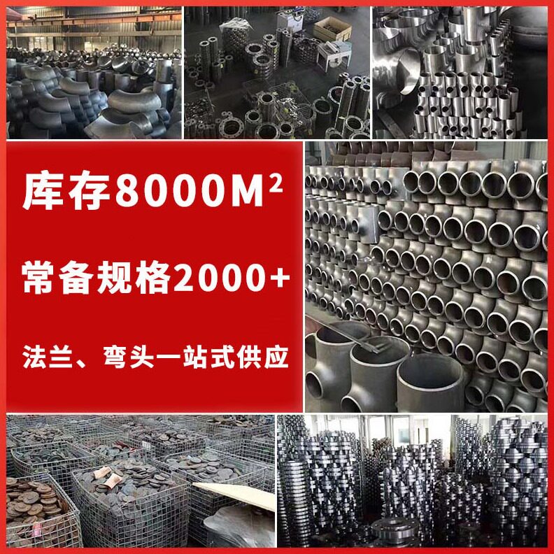 直销厂家包邮碳钢异径管焊接管件 碳钢有缝法兰异径管 钢制带缝大