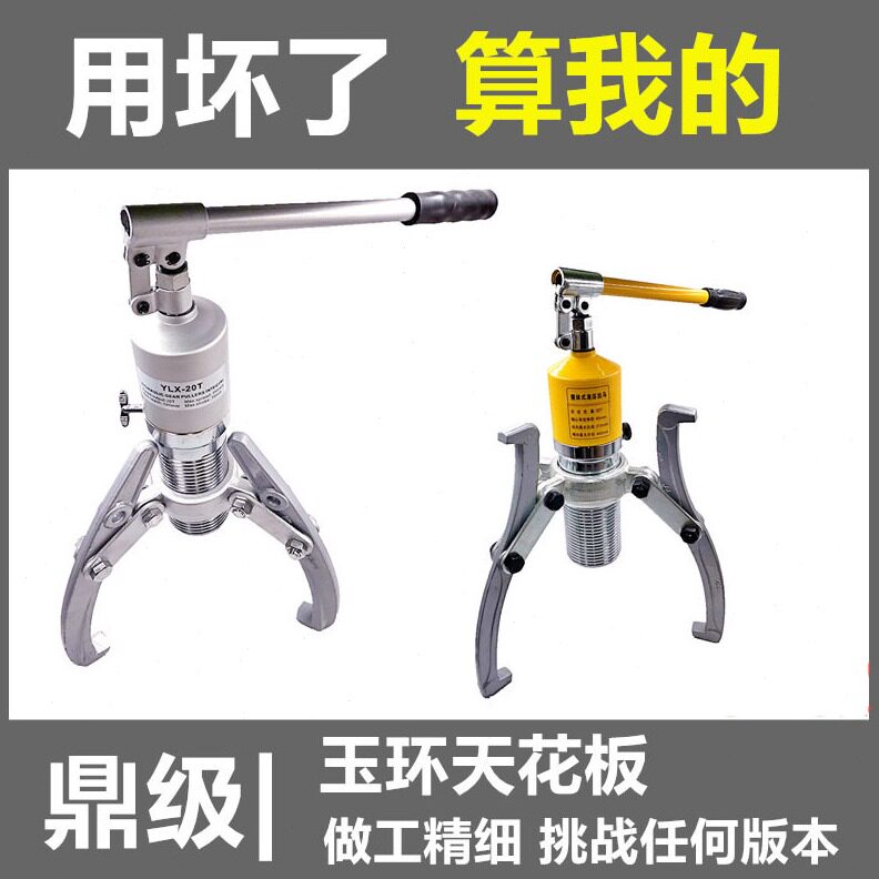 直销玉环电手动液压拉马二三爪拆卸轴承拉机拔轮多功能拉码器