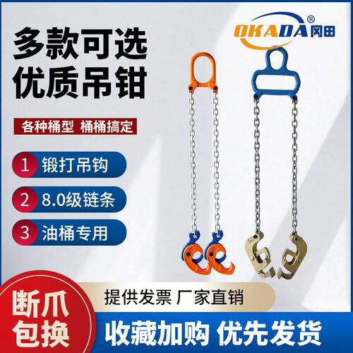 油桶起重吊钳叉车专用吊装夹具油桶吊钳铁塑两用款双链吊具起重钳