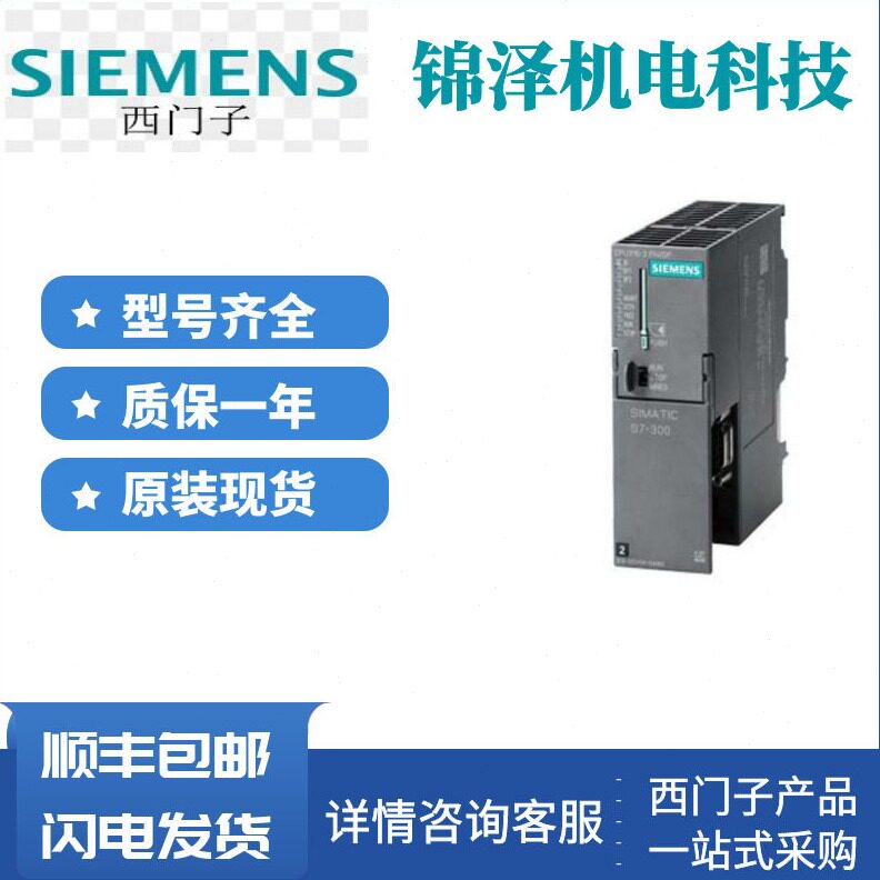 直销西门子S7-300 6ES7318-3EL01-0AB0 CPU 319-3 PN/DP 中央处理