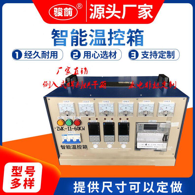 ZWK-II-60KW智能温控仪/热处理温度控制箱/管道焊口热处理加热机