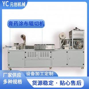 涂布试验机光学材料实验室涂布机 网纹刮刀微凹光学膜涂布机