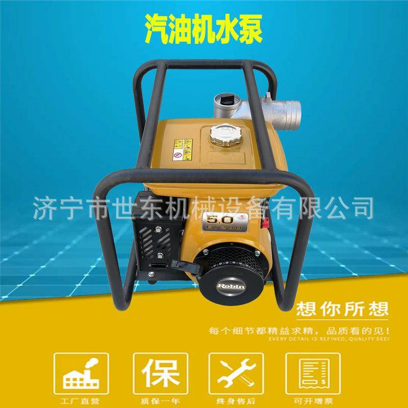 Robin 5.0hp汽油机水泵 汽油柴油水泵厂家 小型农田排灌水泵,农机/农具/农膜,排灌设备,淘宝优惠券,粉丝福利购,淘宝优惠卷