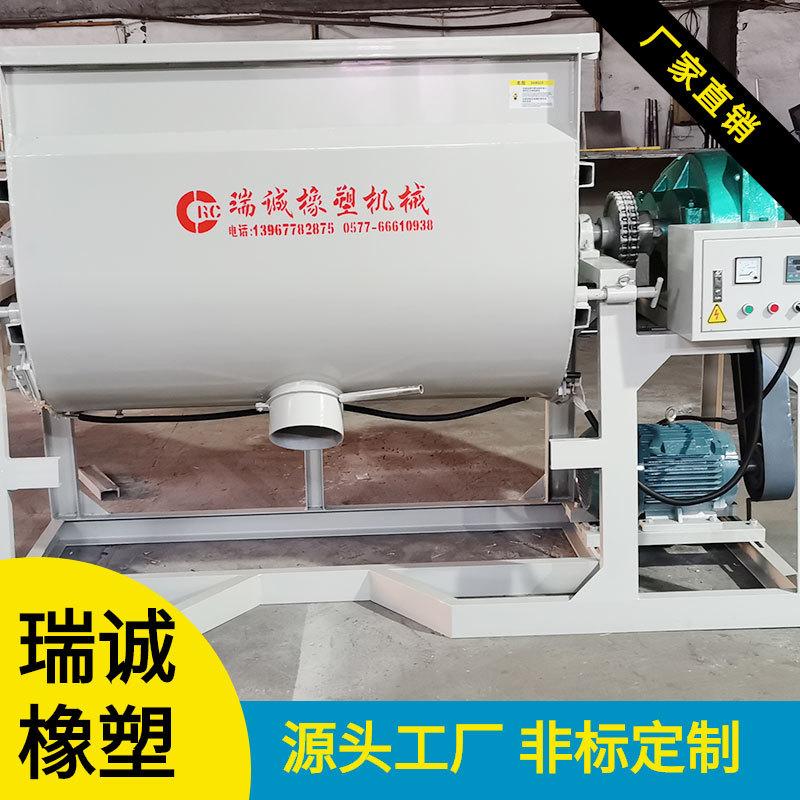 瑞诚不锈钢卧式粉料搅拌机洗衣粉混合机生产设备双螺带粉末搅拌机