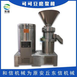 直供可可豆研磨机可可豆磨浆机高产量可可豆研磨磨浆机1000kg/h
