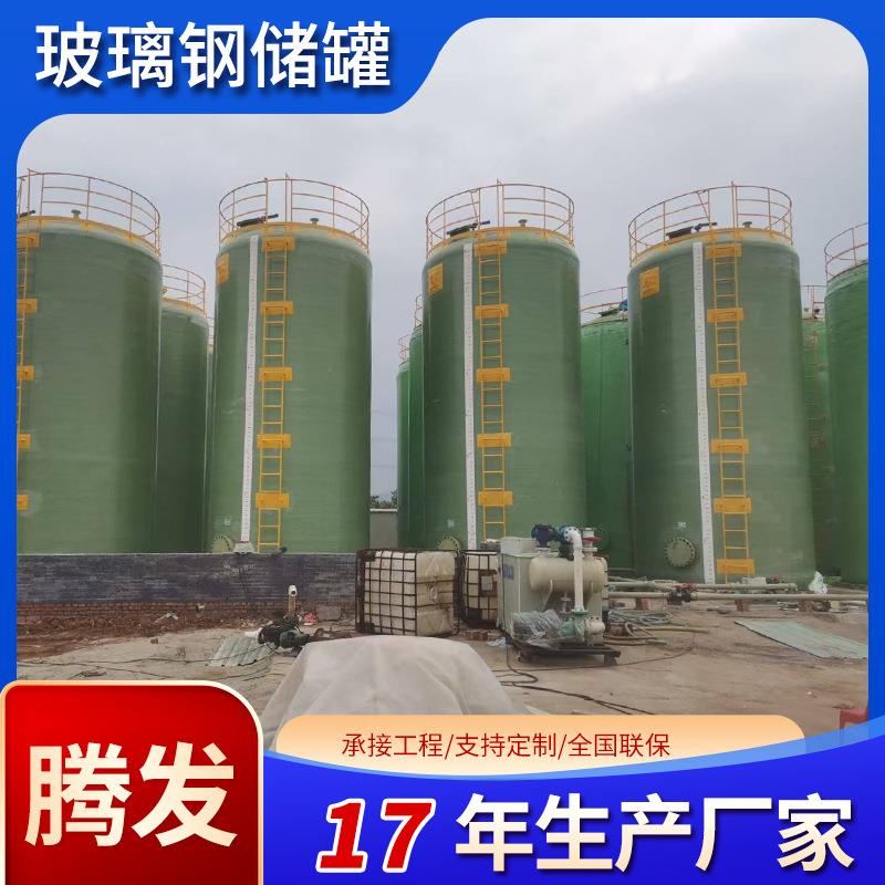 2立方玻璃钢储罐 酸碱液化工容器储罐 玻璃钢缠绕卧式储罐厂家