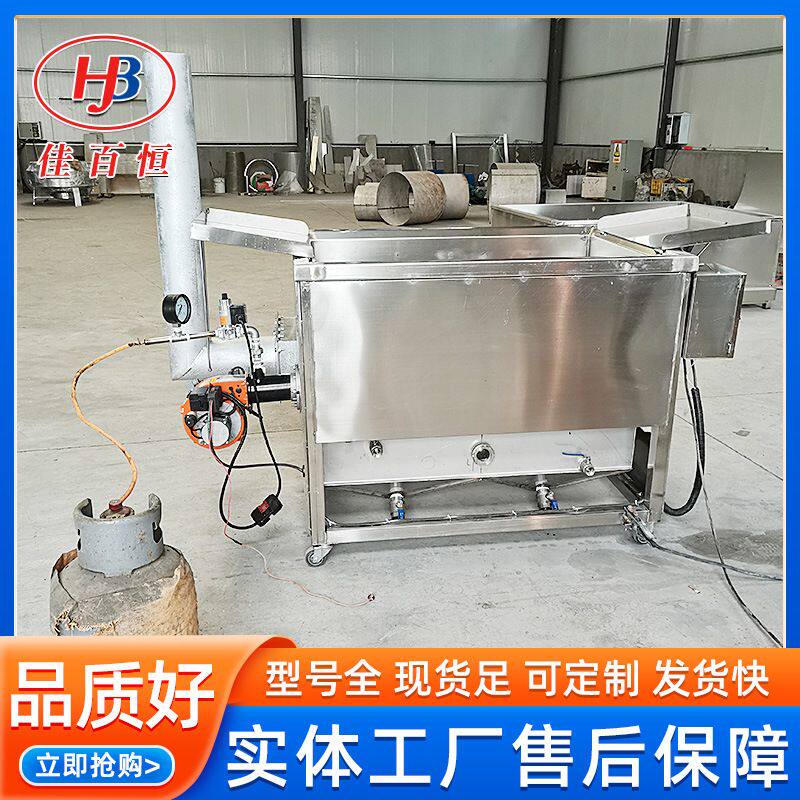 小龙虾油水分离式油炸设备 自动控温油炸锅 商用鱼豆腐燃气油炸机