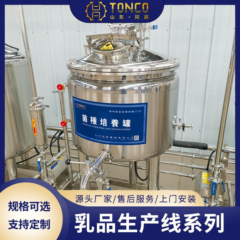 奶酪酸奶巴氏奶生产线 奶疙瘩奶粉全套乳品流水线 酸奶希腊酸奶设