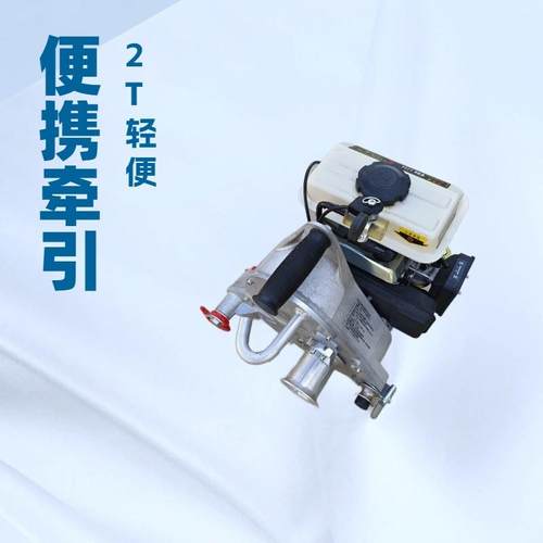 小型便携式机动绞磨机 拉毛竹专用 轻便汽油手提电力2T牵引机