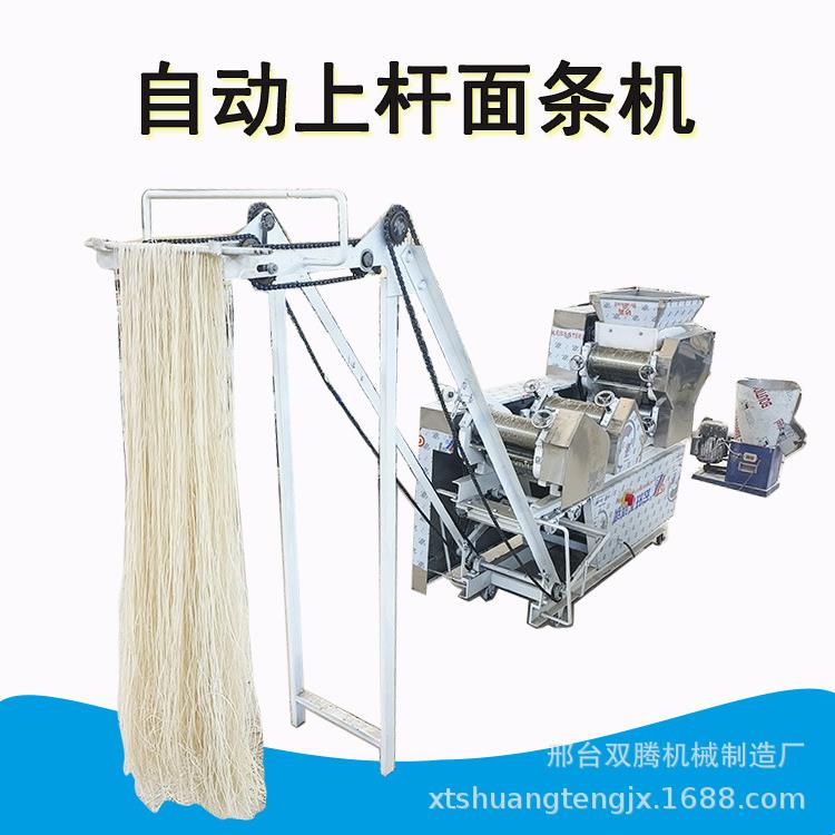 全自动爬杆挂面机商用大型面条机压面机饺子皮馄饨叠皮机