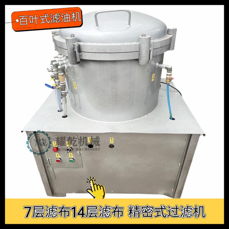 小磨香油过滤机 550目低温胡麻核桃油滤油机 新型自动滤渣分离机