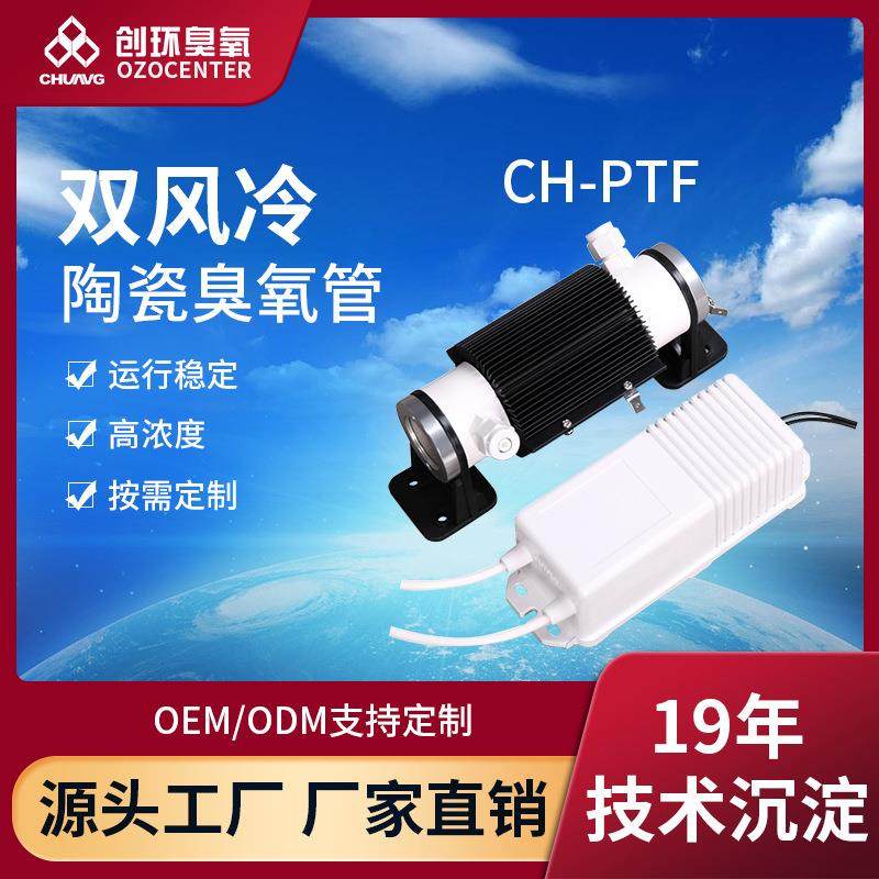 厂家直供3-7g臭氧发生器配件陶瓷管水处理臭氧消毒器供电电源,机械设备,空气净化设备,淘宝优惠券,粉丝福利购,淘宝优惠卷