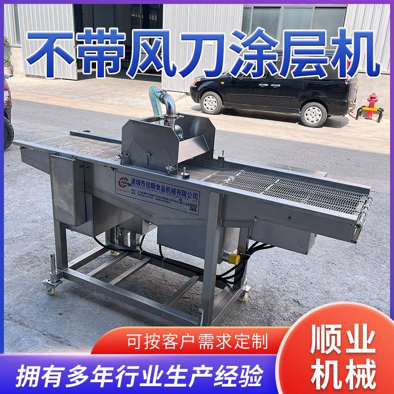 不带风刀涂层机 蛋黄酥海苔单面淋浆机 全自动香草面包涂层机设备