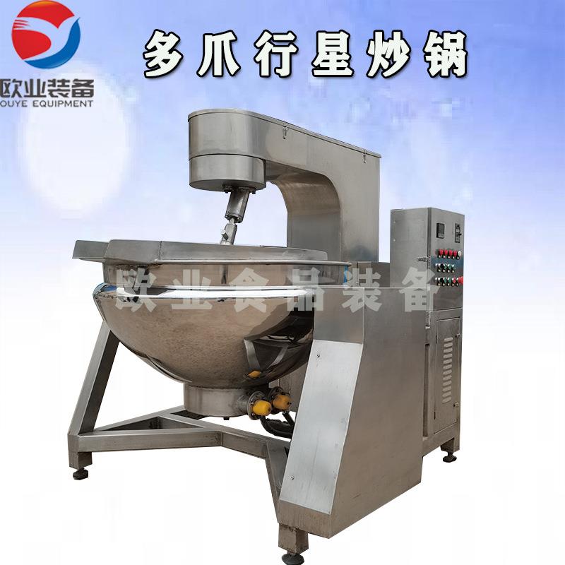 多爪行星搅拌炒锅 火锅底料搅拌炒锅 馅料不念搅拌炒锅