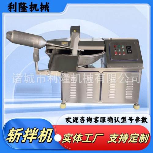 商用高速变频斩拌机 葱姜蒜辣椒斩切机 肉泥肉末斩拌机斩切乳化