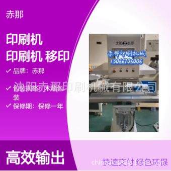 沈阳印刷机厂家 医用导管印刷机 全伺服移印机 平印环印导管机器