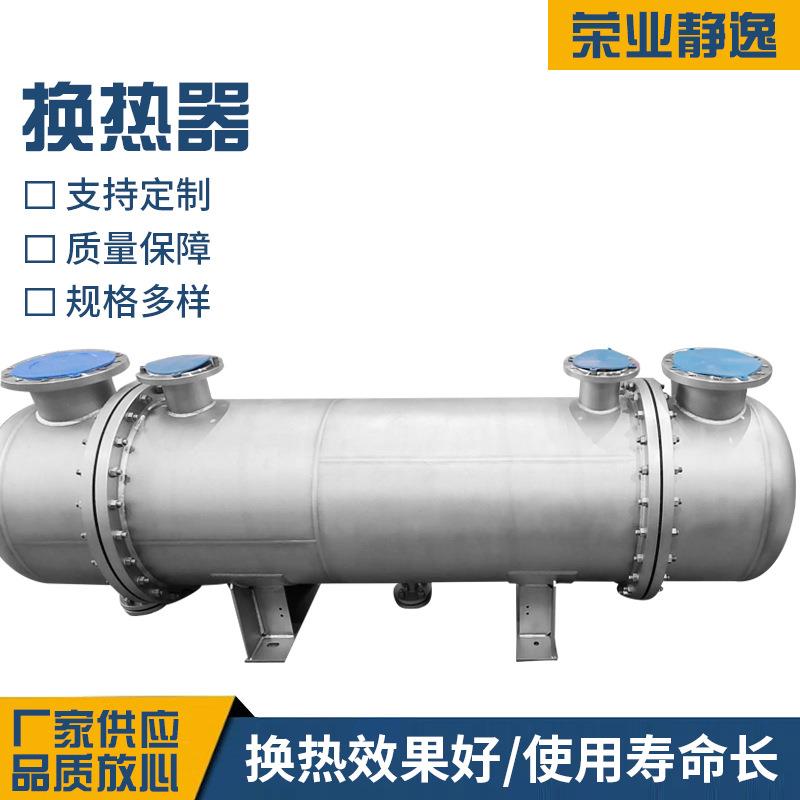 管壳式换热器立式卧式冷凝器有机溶剂换热器列管缠绕式冷却器
