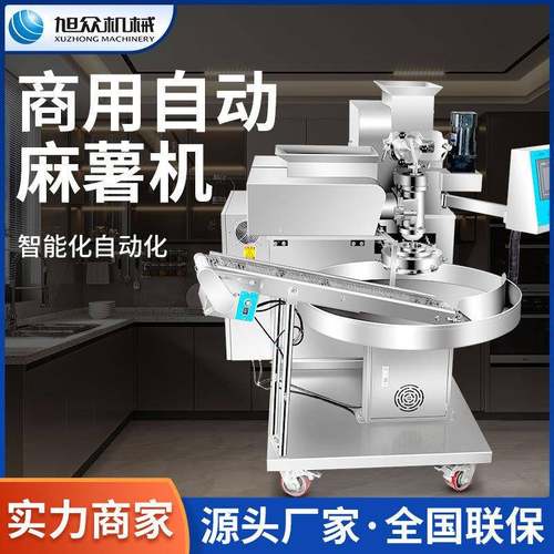 全自动麻薯机多功能裹粉机不锈钢汤圆成型机椰丝糍粑裹粉筛粉机器