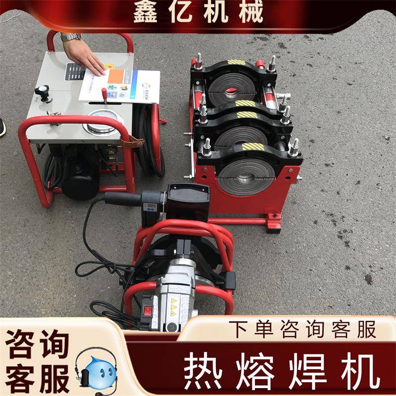 PE管热熔焊机PE管对焊机钢丝网骨架焊机全自动熔机燃气焊机