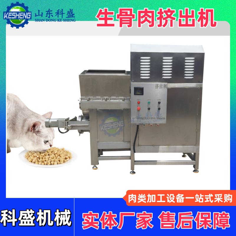 宠物冻干挤出机 猫草棒生骨肉挤出机 宠物食品成型机