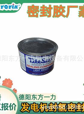 密封胶55351JG耐高mpa厂家技术支持