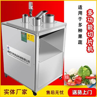 生产全自动工业用香栾四口切片机 下压式蔬菜切片机 姬娜果切片机