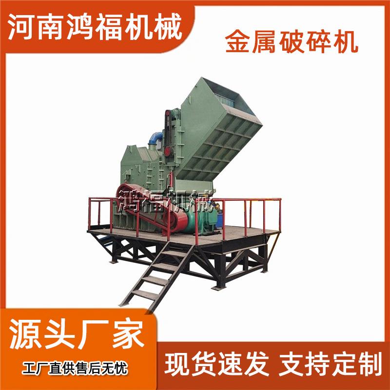 大型电机铝转子金属破碎机 断桥铝铝合金门窗粉碎机 废马达撕碎机