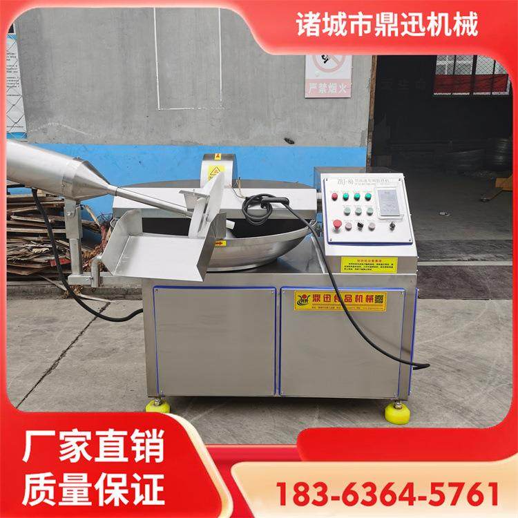 80型变频调速斩拌机 葱姜蒜蓉馅料斩切机器 肉类乳化斩拌机,清洗/食品/商业设备,肉制品加工设备,淘宝优惠券,粉丝福利购,淘宝优惠卷