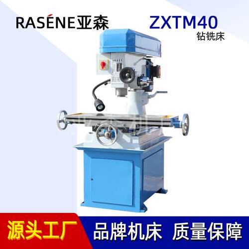 ZXTM40小型40钻铣一体 ZXTM-40钻铣镗磨机床