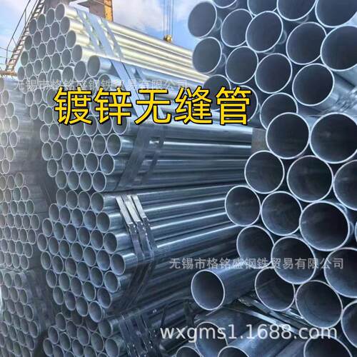 DN80镀锌无缝钢管 镀锌无缝管20号 无缝镀锌钢管dn250 273*8mm