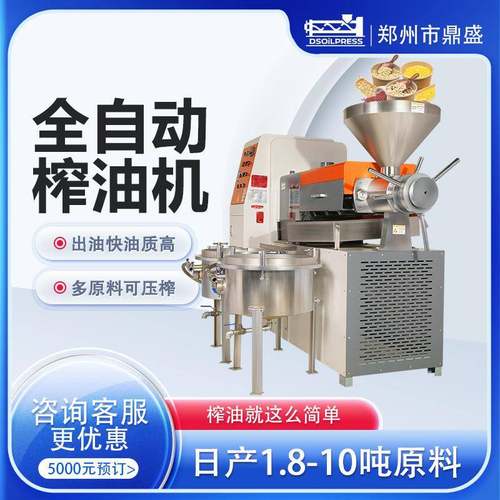 商业用不锈钢款式榨油机 榨米糠油榨油机榨芝麻花生100型榨油机