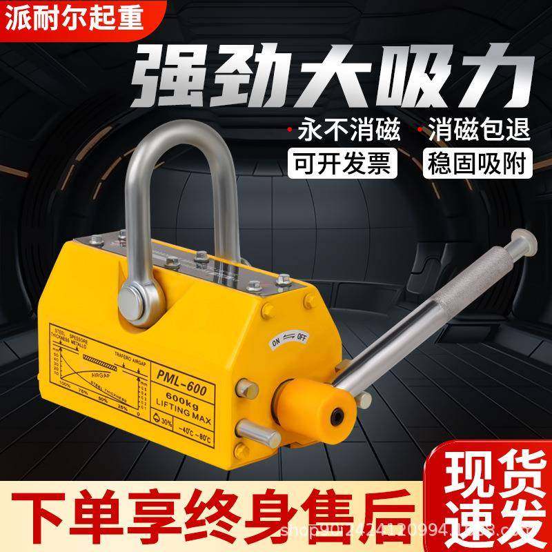 永磁起重器磁力吊400kg600KG吸盘1吨2吨磁铁圆钢板吊具永磁吸盘,五金/工具,起重钳,淘宝优惠券,粉丝福利购,淘宝优惠卷