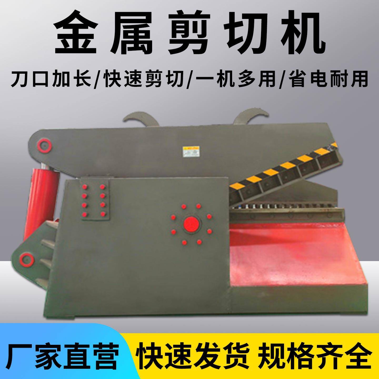 厂家直销金属鳄鱼式液压剪板机全自动镍板镁铝板剪切机金属剪商用