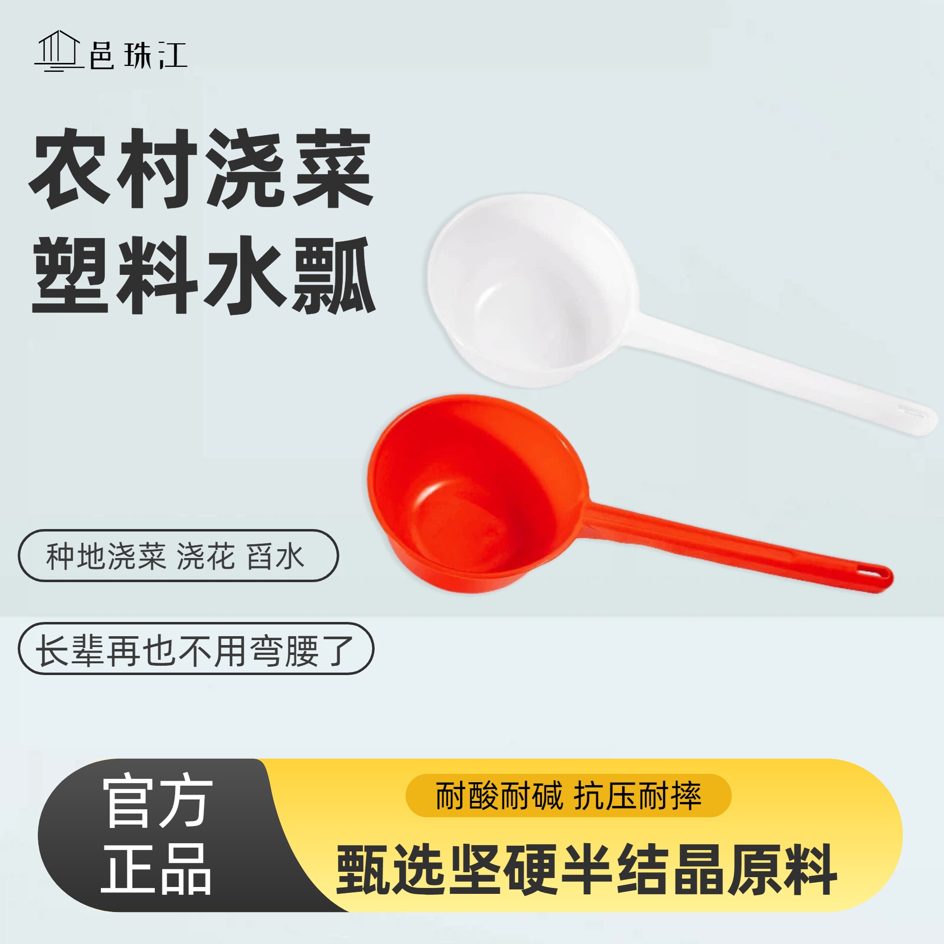 农村浇菜水瓢新款熟胶灌溉粪瓢粪勺淋菜浇水施肥舀水农用塑料泼瓢,厨房/烹饪用具,水舀/水瓢,淘宝优惠券,粉丝福利购,淘宝优惠卷