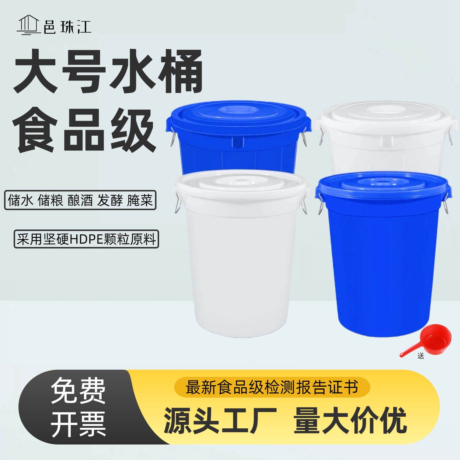 【食品级】加厚塑料水桶耐用家用